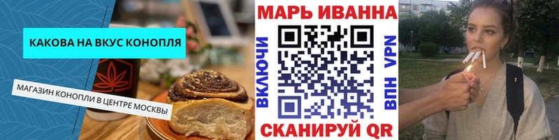Купить где  Железноводск  Печенье с ТГК марихуана 