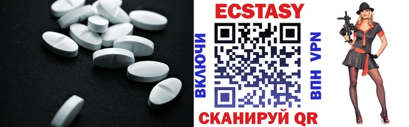 Экстази 280 MDMA  Купить где  Железноводск 