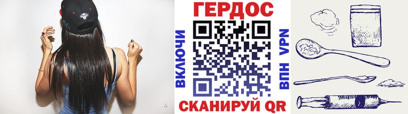 Героин хмурый Купить закладки Железноводск