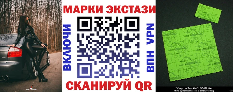 Марки 25I-NBOMe 1500мкг  Купить где  Железноводск 