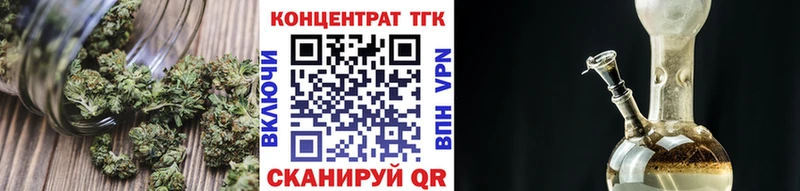 ТГК гашишное масло  Купить закладки  Железноводск 